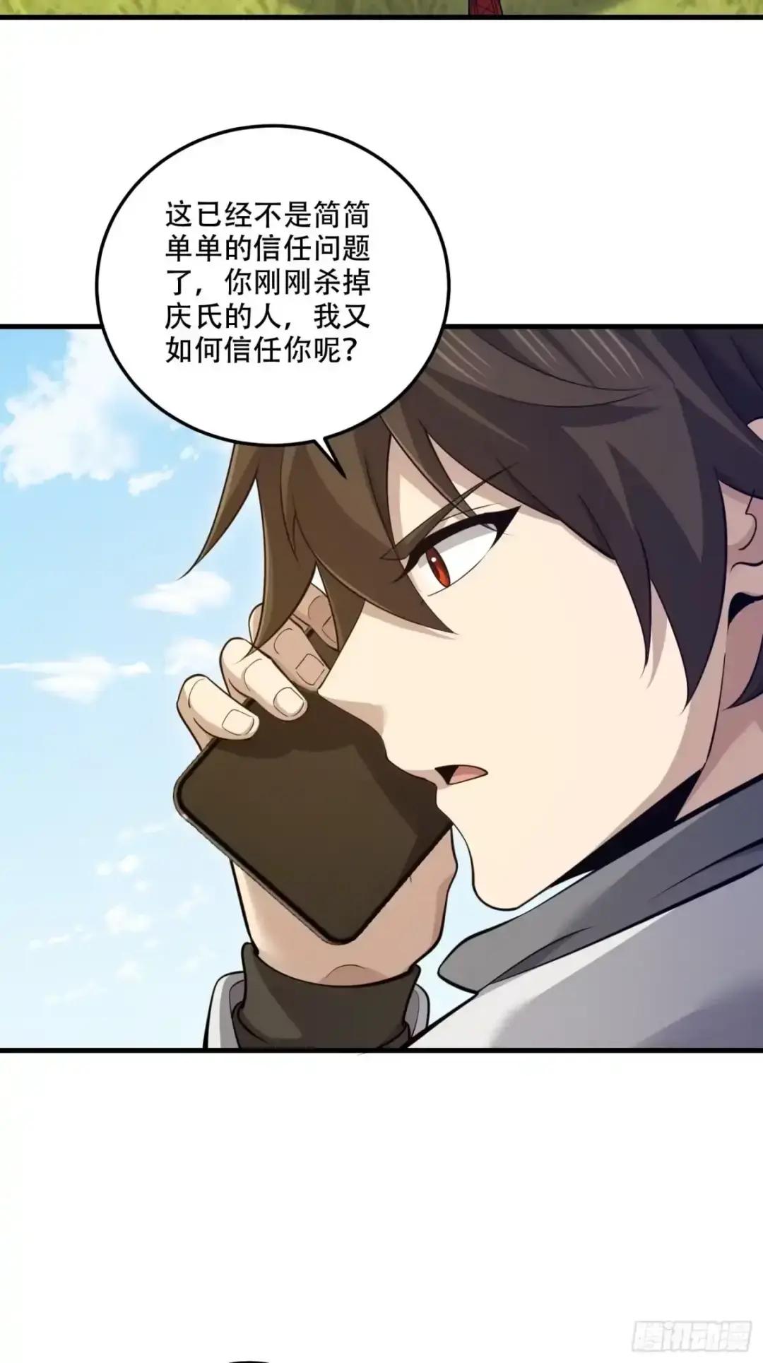 605 壁垒联盟 第78页