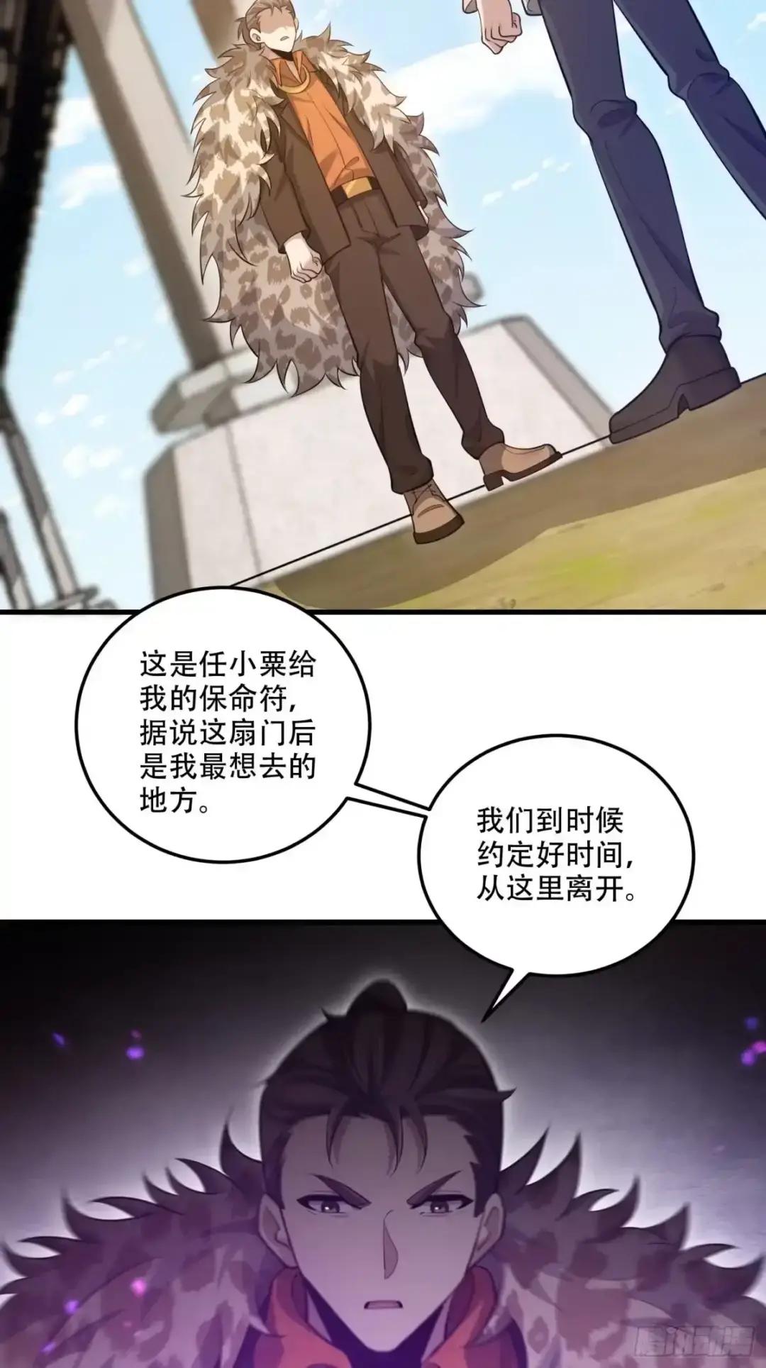 605 壁垒联盟 第83页