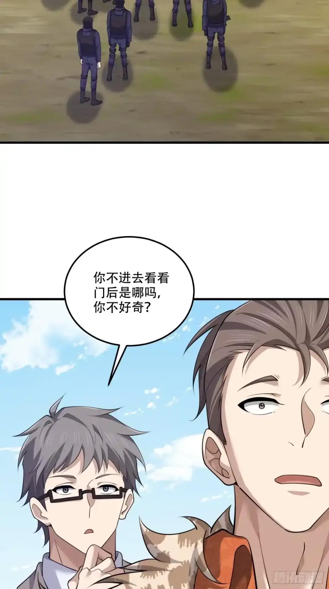 605 壁垒联盟 第87页