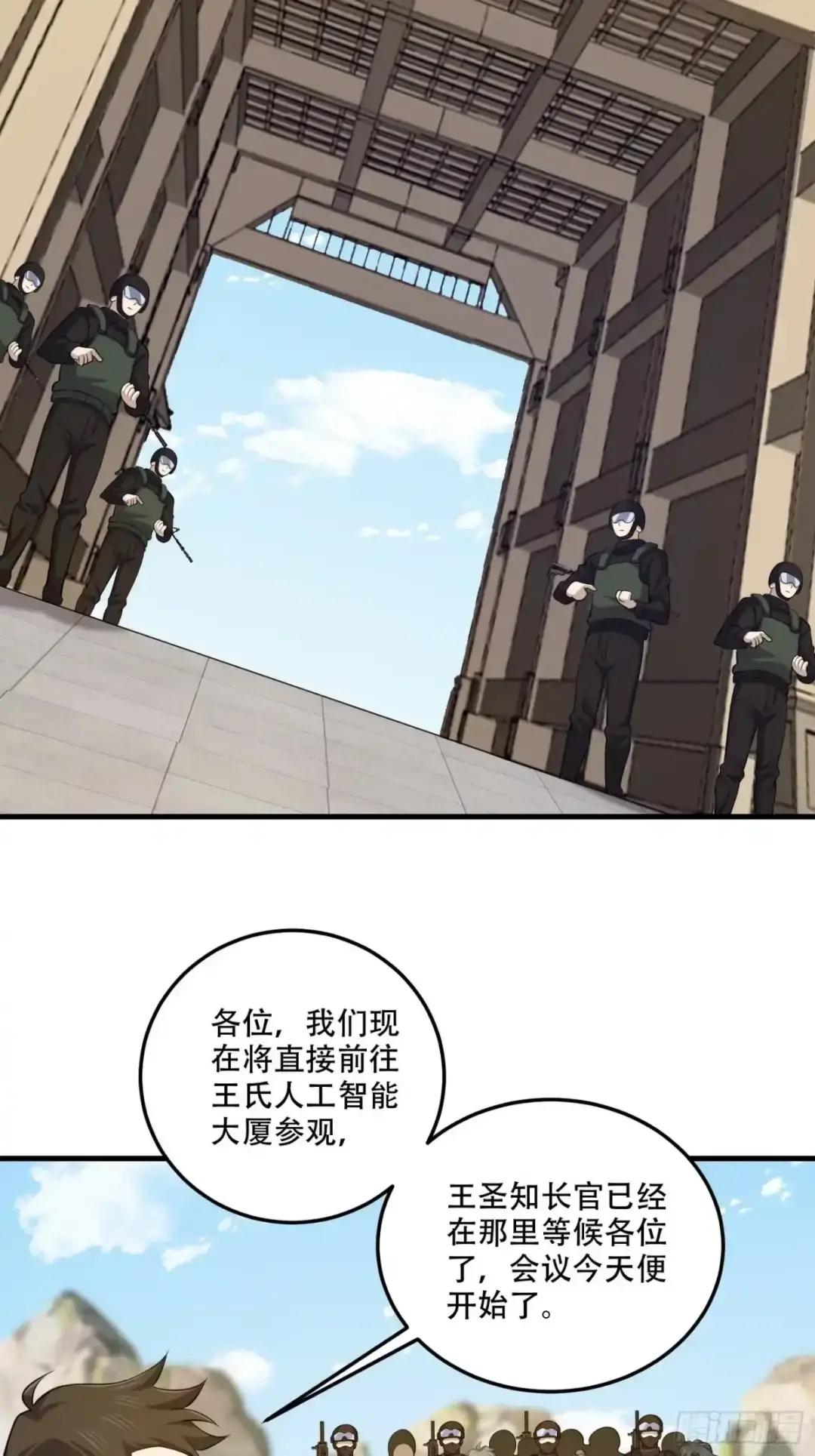 605 壁垒联盟 第89页