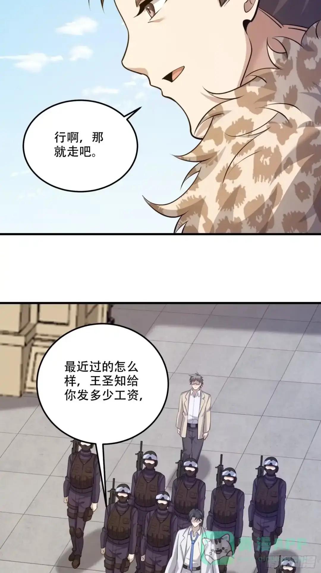 605 壁垒联盟 第91页