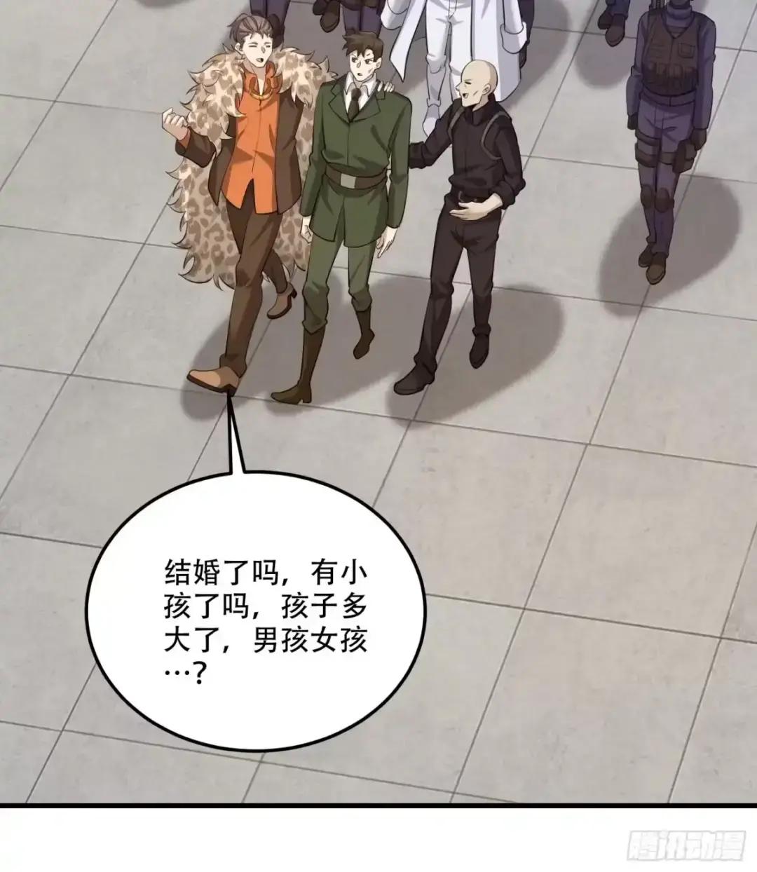 605 壁垒联盟 第92页