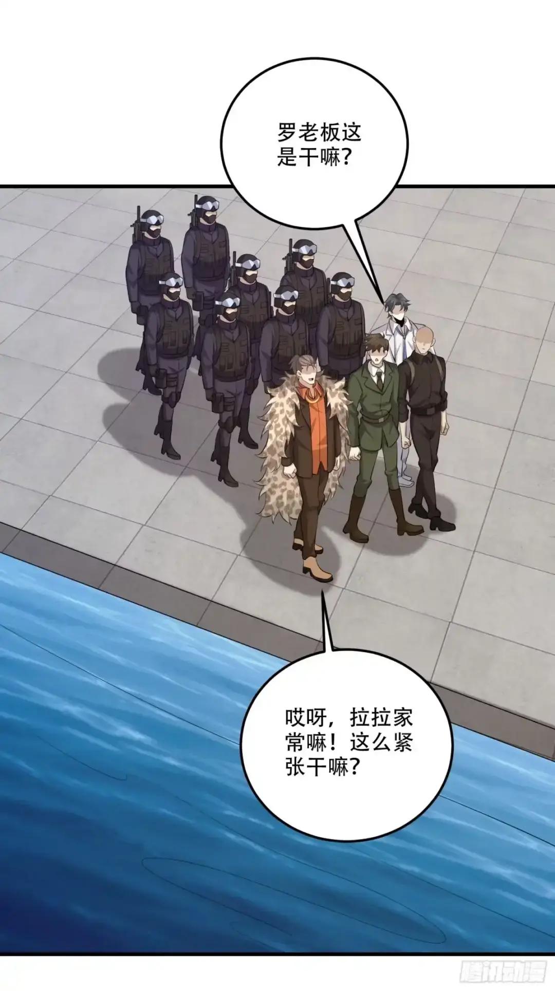 605 壁垒联盟 第93页