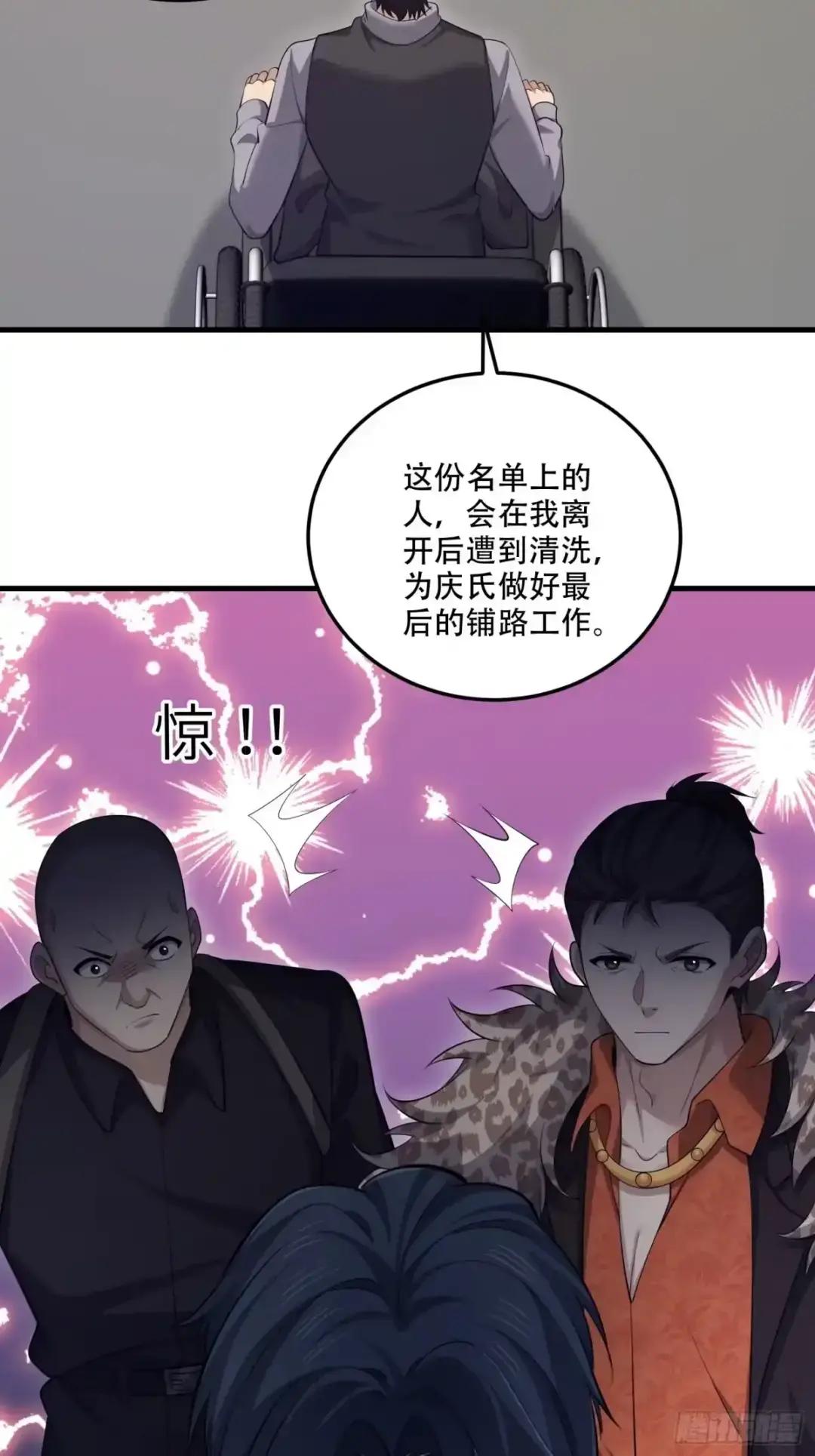 605 壁垒联盟 第104页