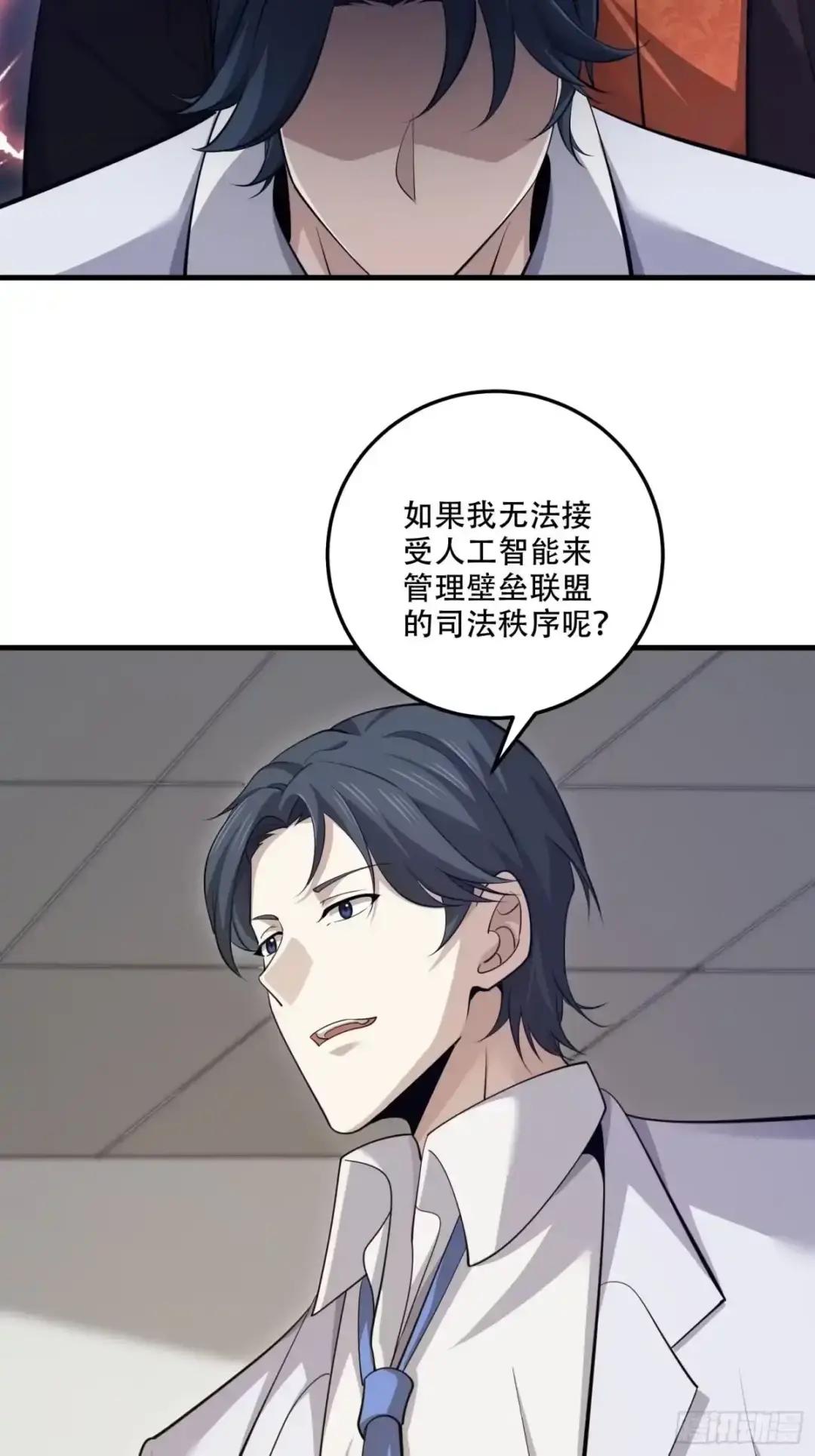 605 壁垒联盟 第105页