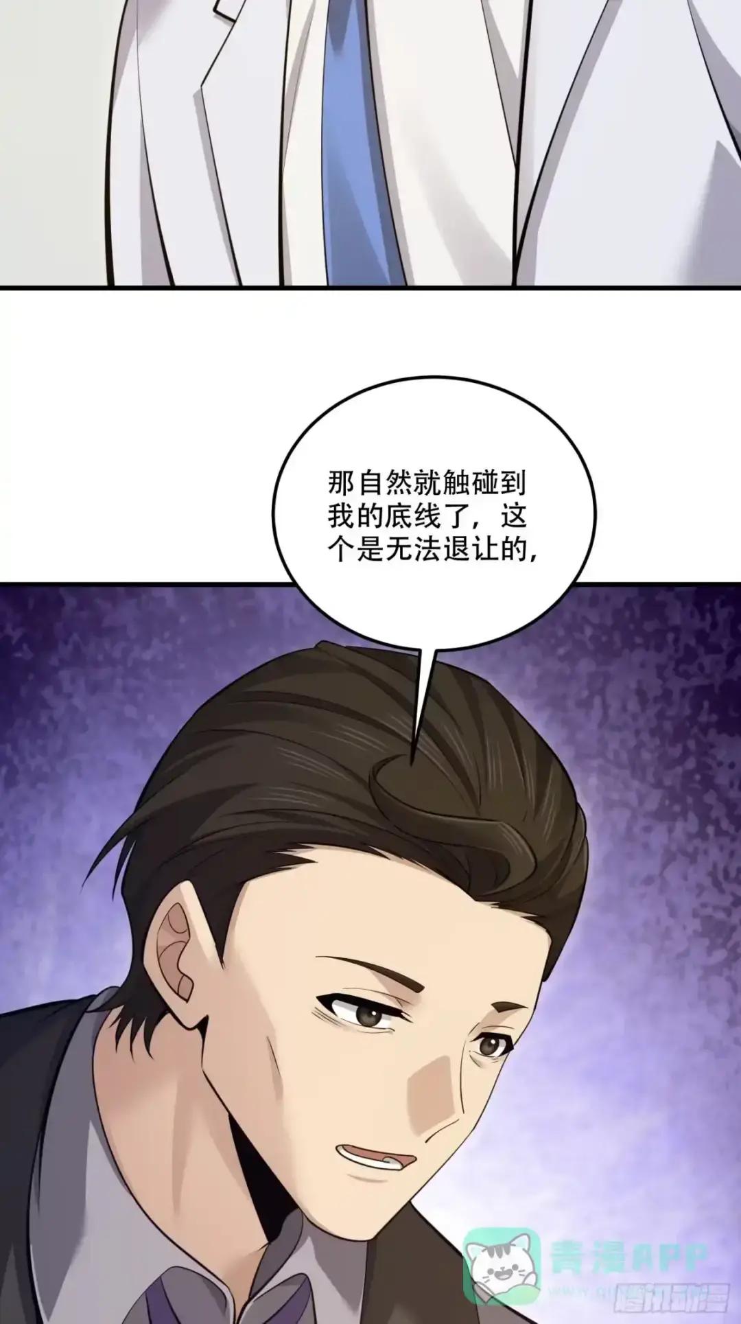 605 壁垒联盟 第106页