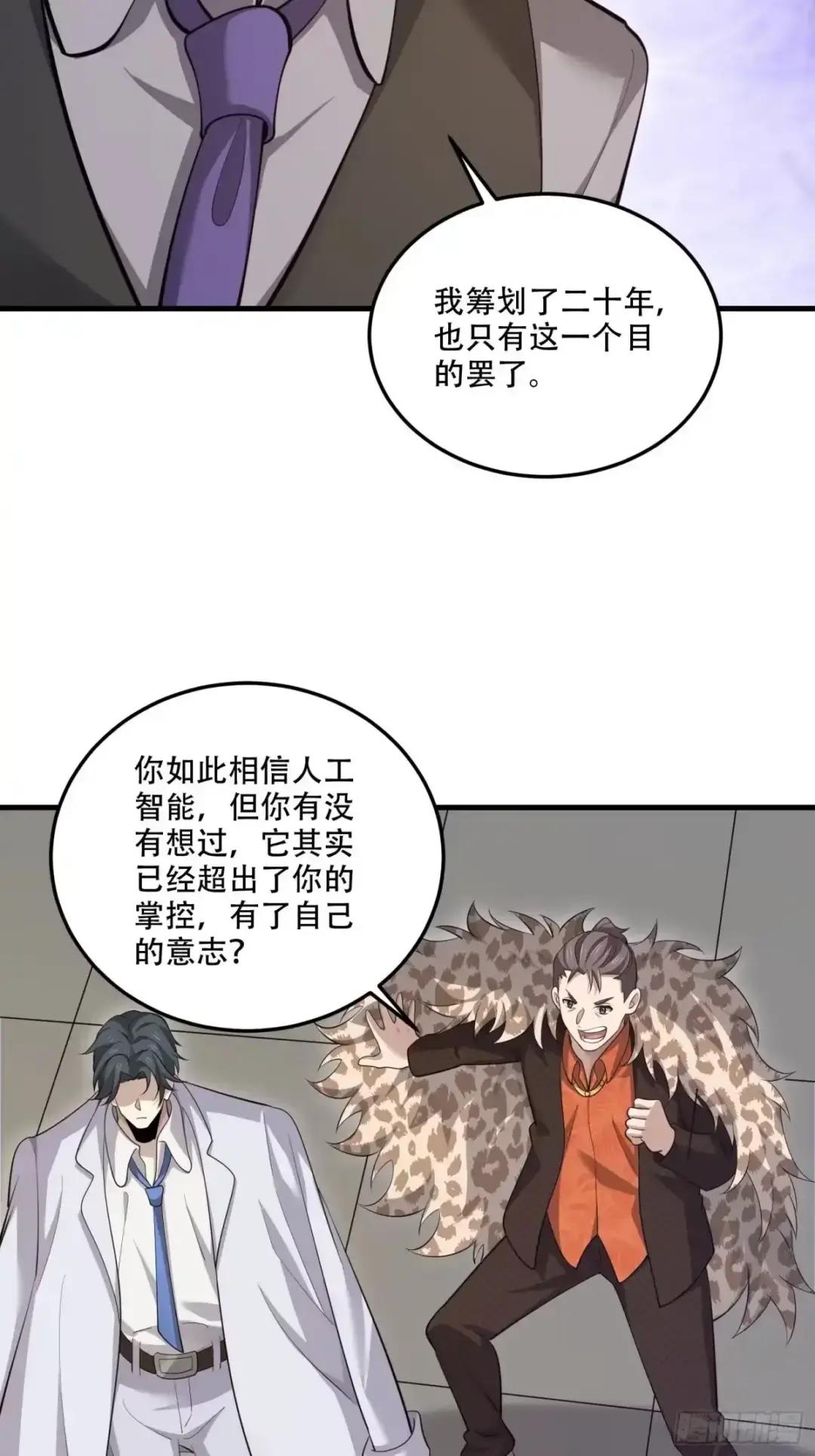 605 壁垒联盟 第107页