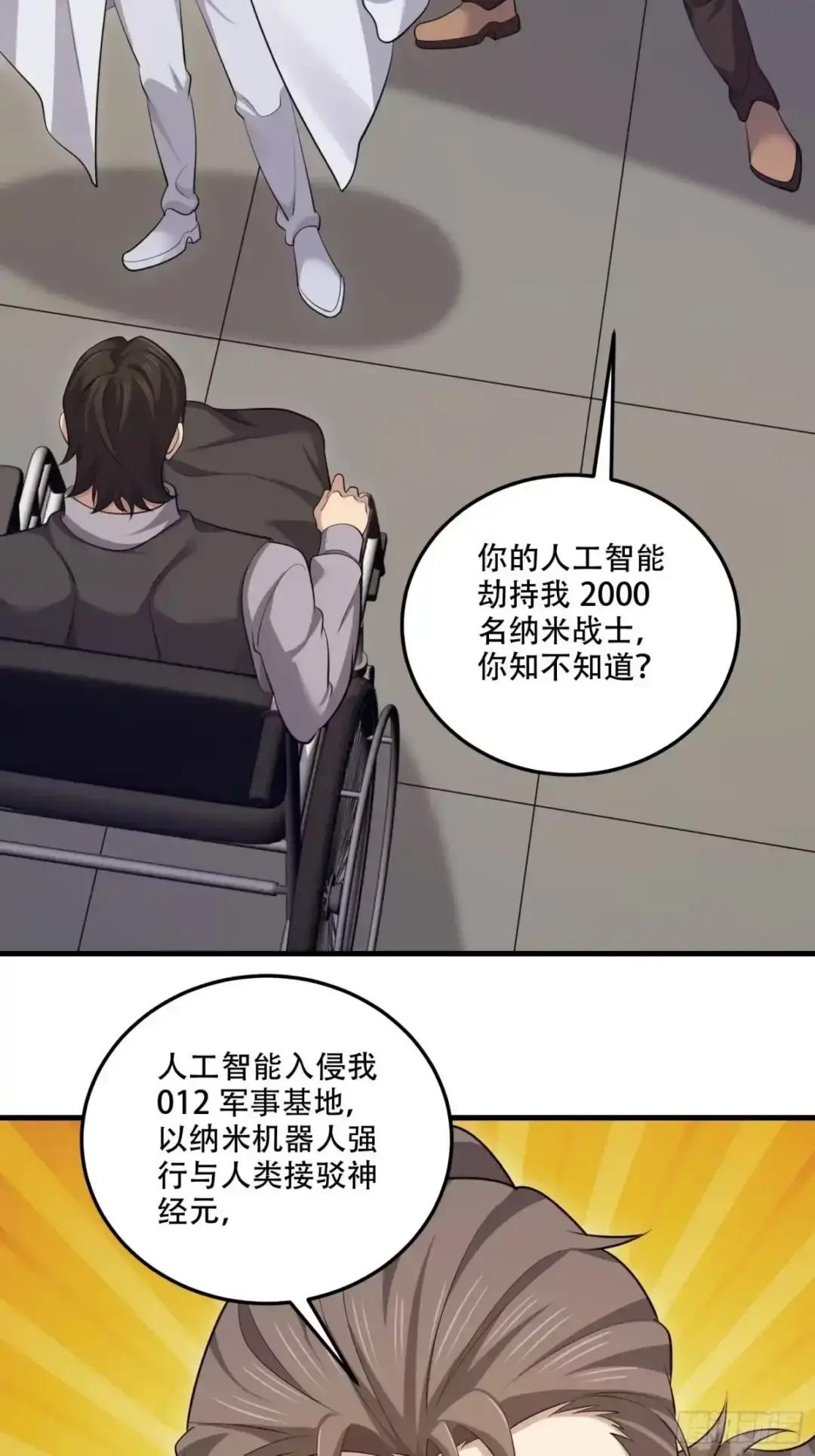 605 壁垒联盟 第108页