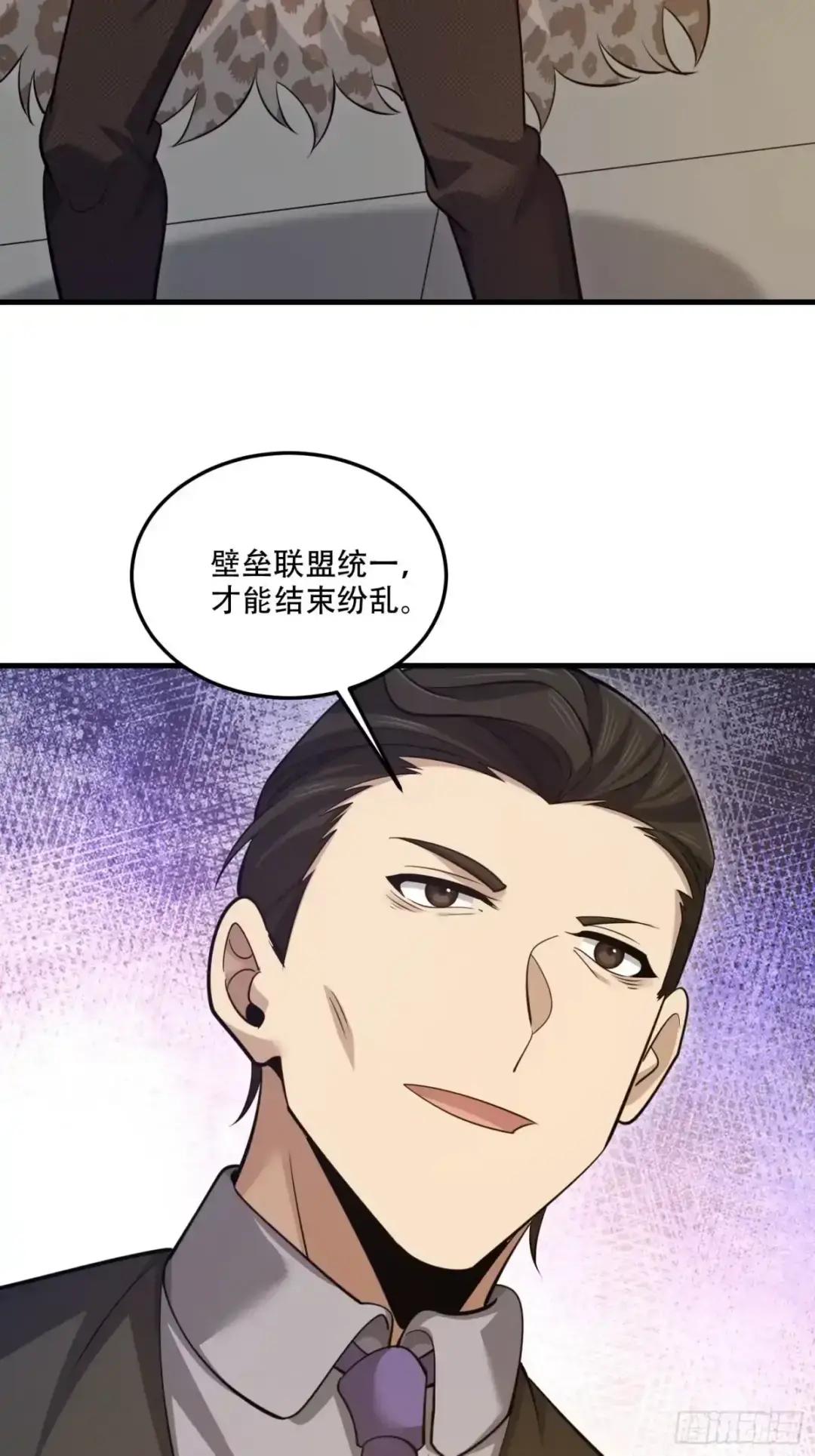 605 壁垒联盟 第113页