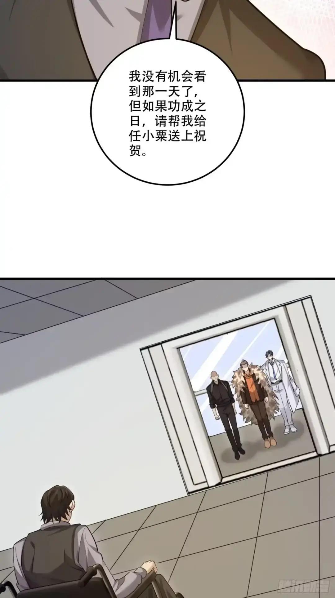 605 壁垒联盟 第114页