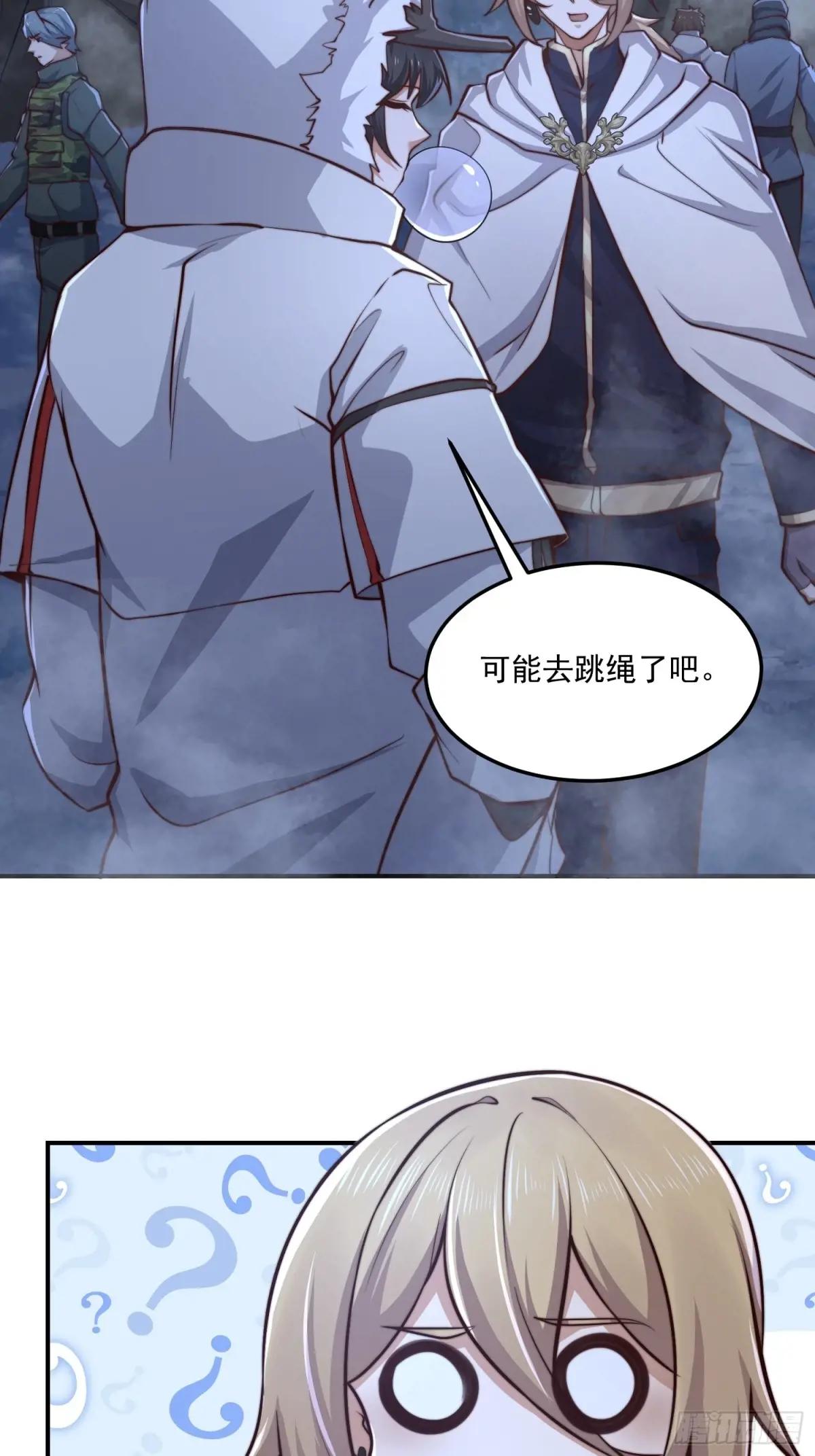 368 我去跳绳了 第15页