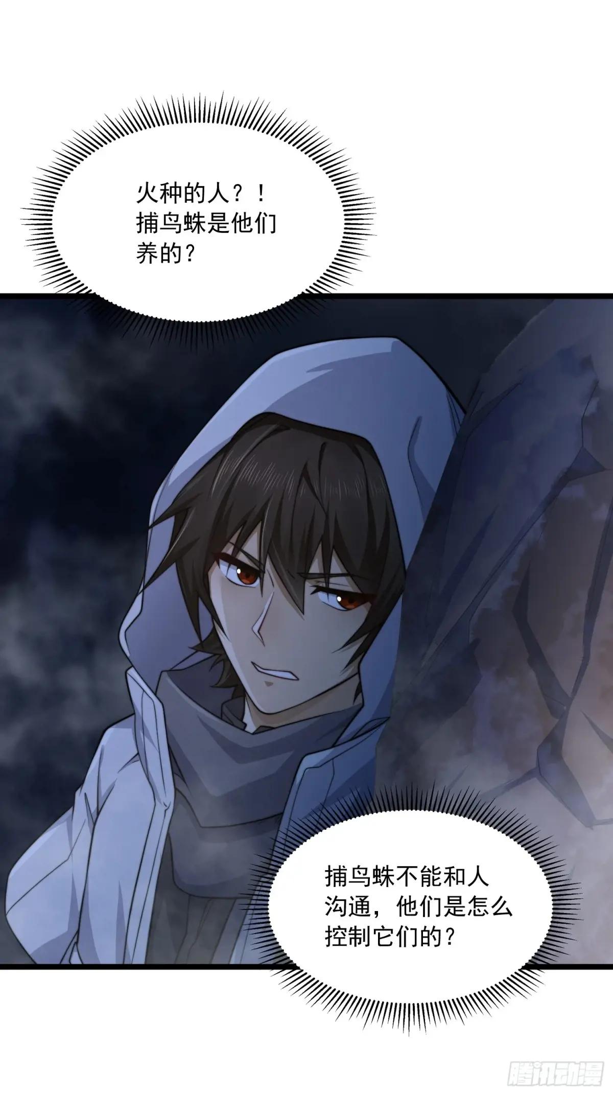 368 我去跳绳了 第25页