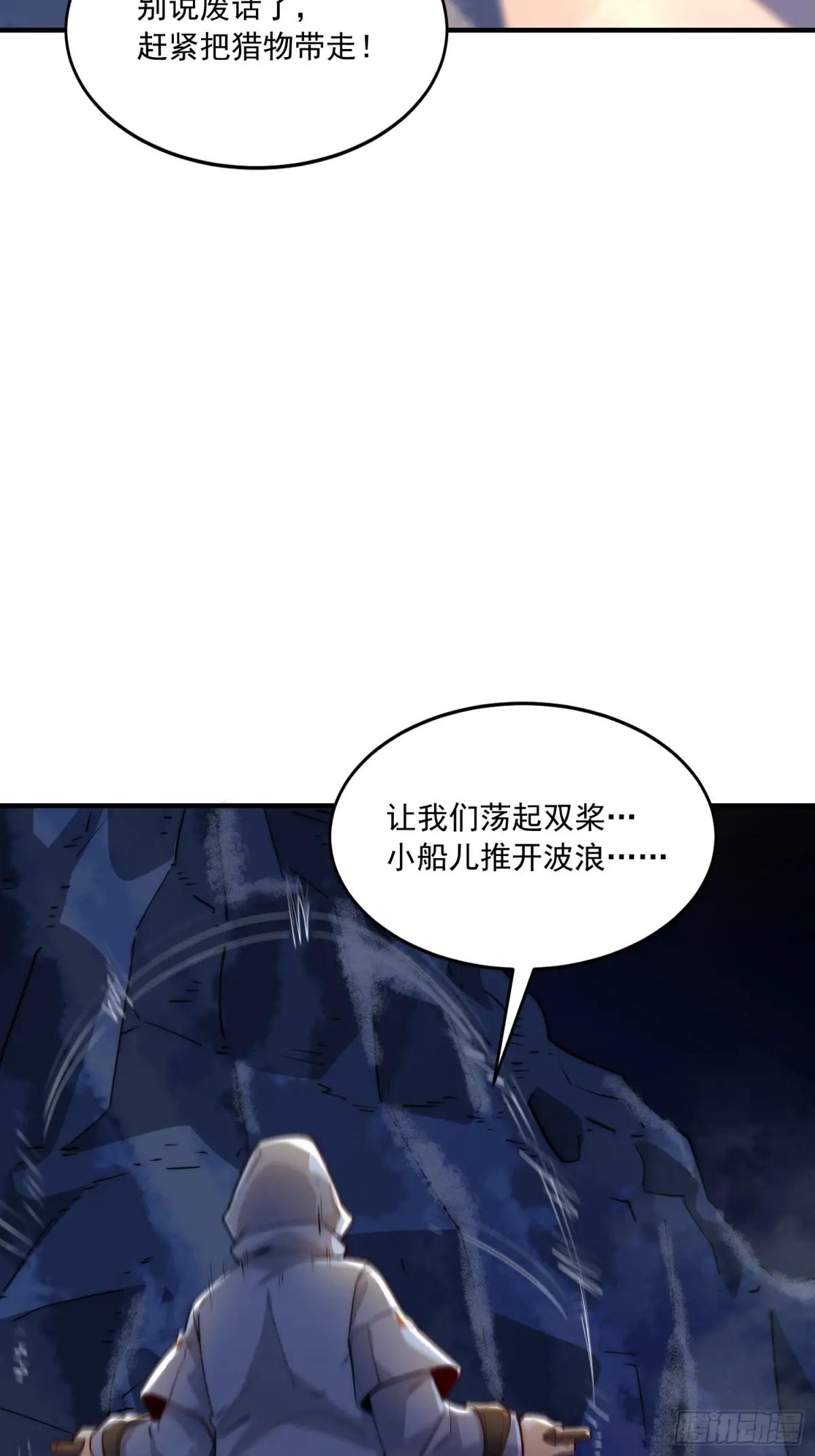 368 我去跳绳了 第32页