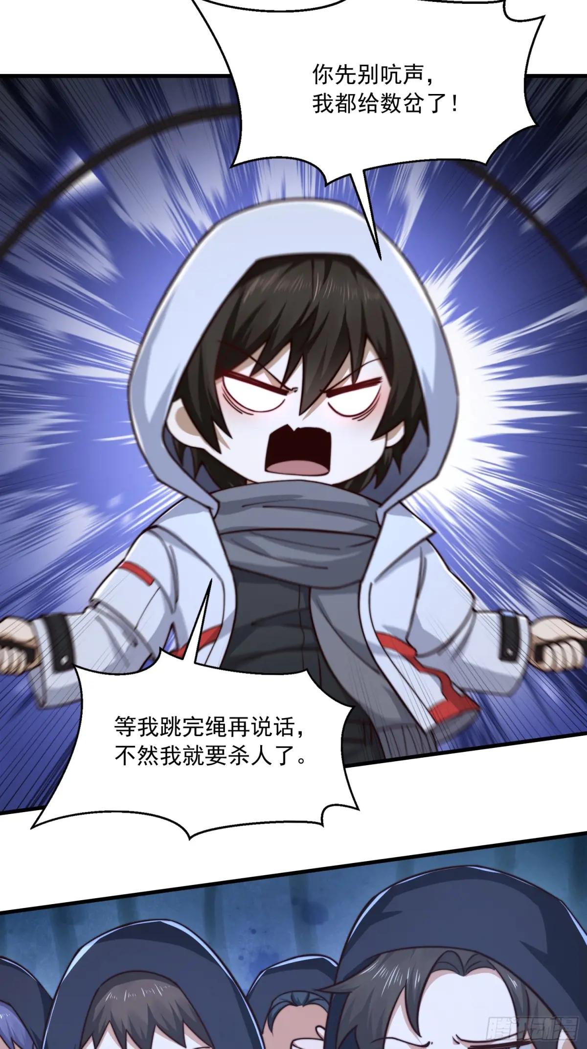 368 我去跳绳了 第39页