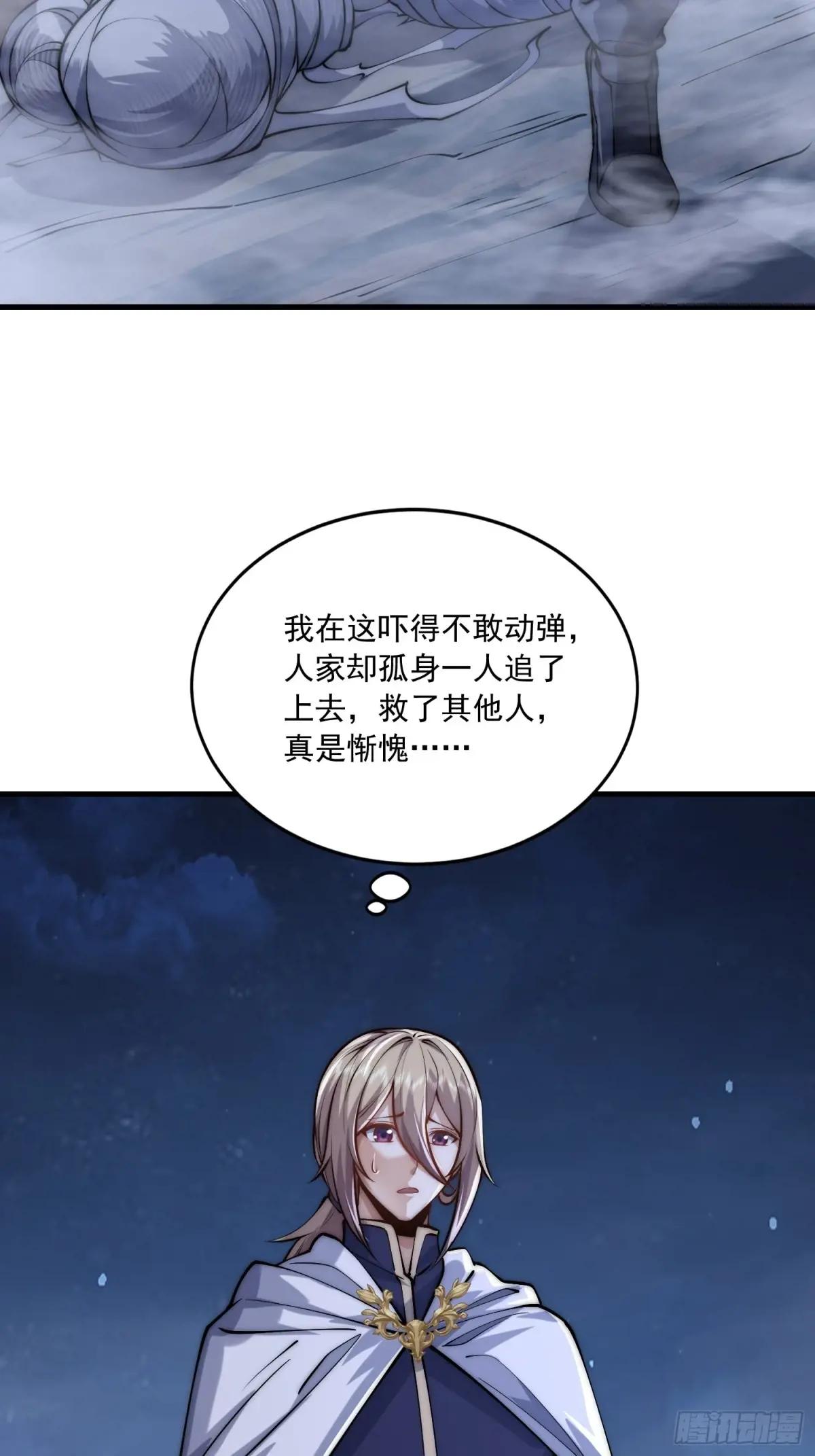 368 我去跳绳了 第62页