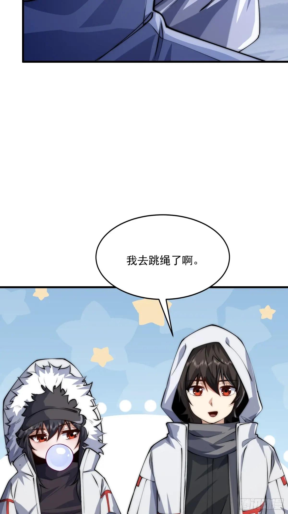 368 我去跳绳了 第66页