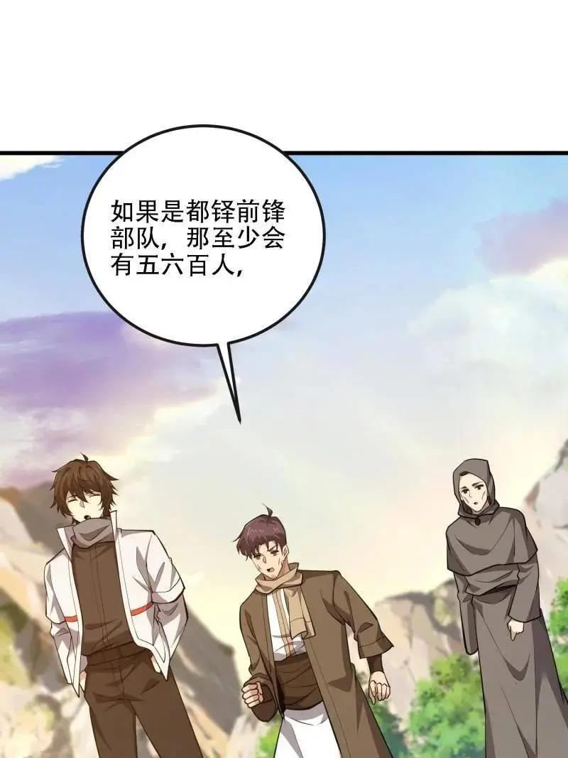 第603话 602 尘封的记忆 第3页