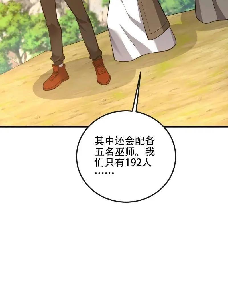 第603话 602 尘封的记忆 第4页
