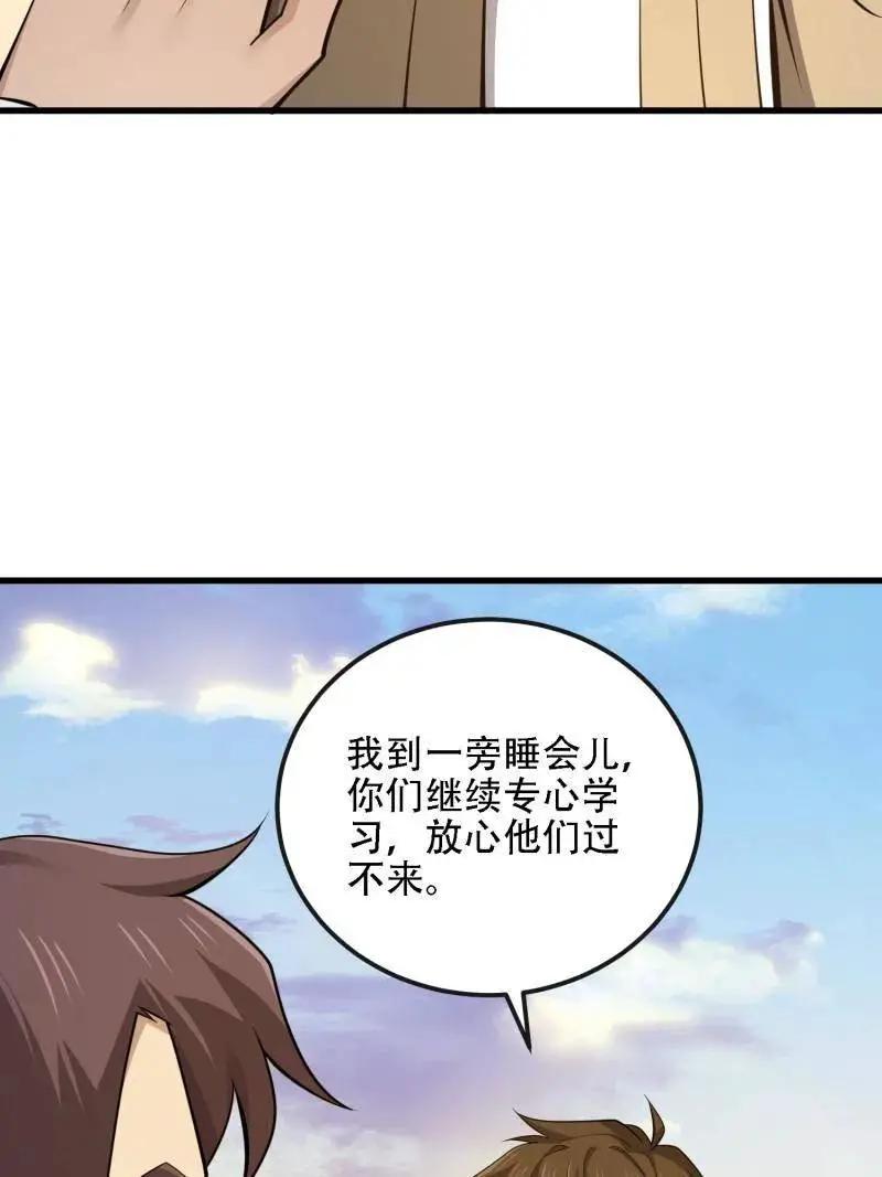 第603话 602 尘封的记忆 第6页