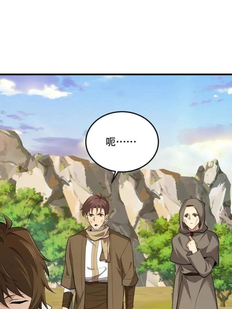 第603话 602 尘封的记忆 第8页