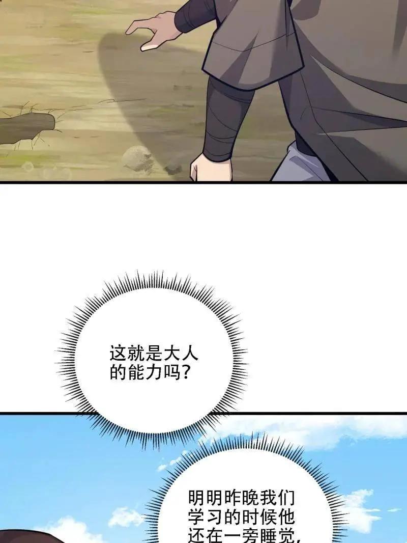 第603话 602 尘封的记忆 第51页