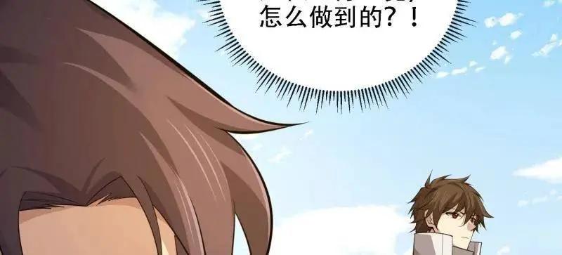 第603话 602 尘封的记忆 第52页