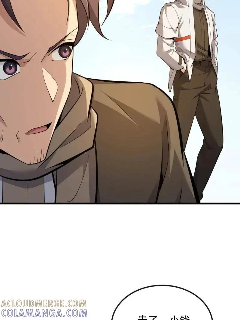 第603话 602 尘封的记忆 第53页