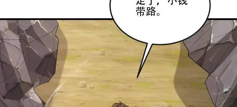 第603话 602 尘封的记忆 第54页