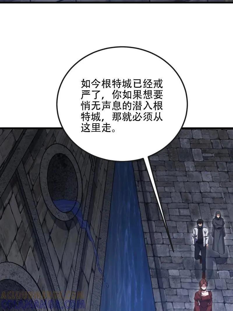 第603话 602 尘封的记忆 第73页
