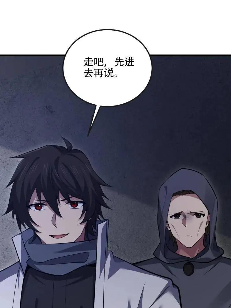 第603话 602 尘封的记忆 第75页