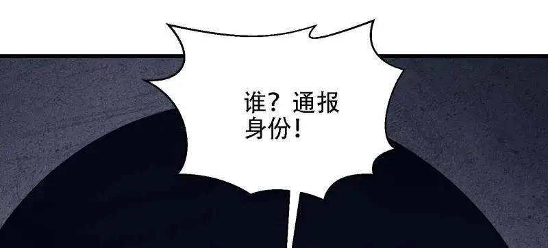 第603话 602 尘封的记忆 第84页