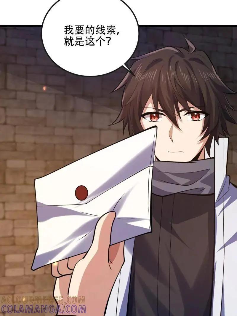 第603话 602 尘封的记忆 第101页