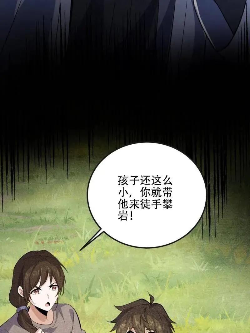 第603话 602 尘封的记忆 第119页