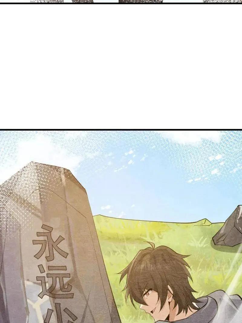 第603话 602 尘封的记忆 第127页