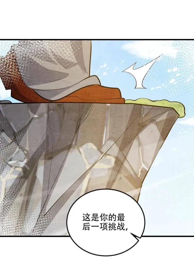 第603话 602 尘封的记忆 第130页