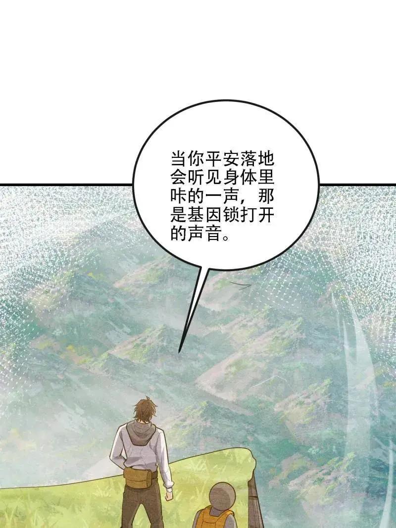 第603话 602 尘封的记忆 第131页