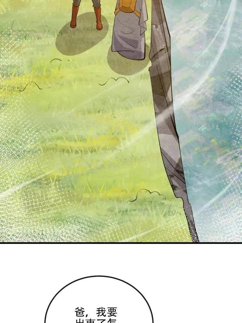 第603话 602 尘封的记忆 第132页