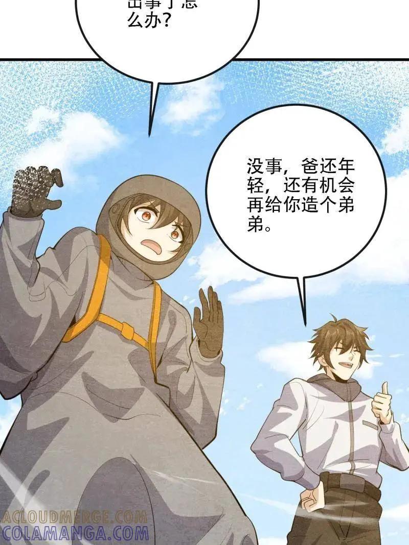 第603话 602 尘封的记忆 第133页