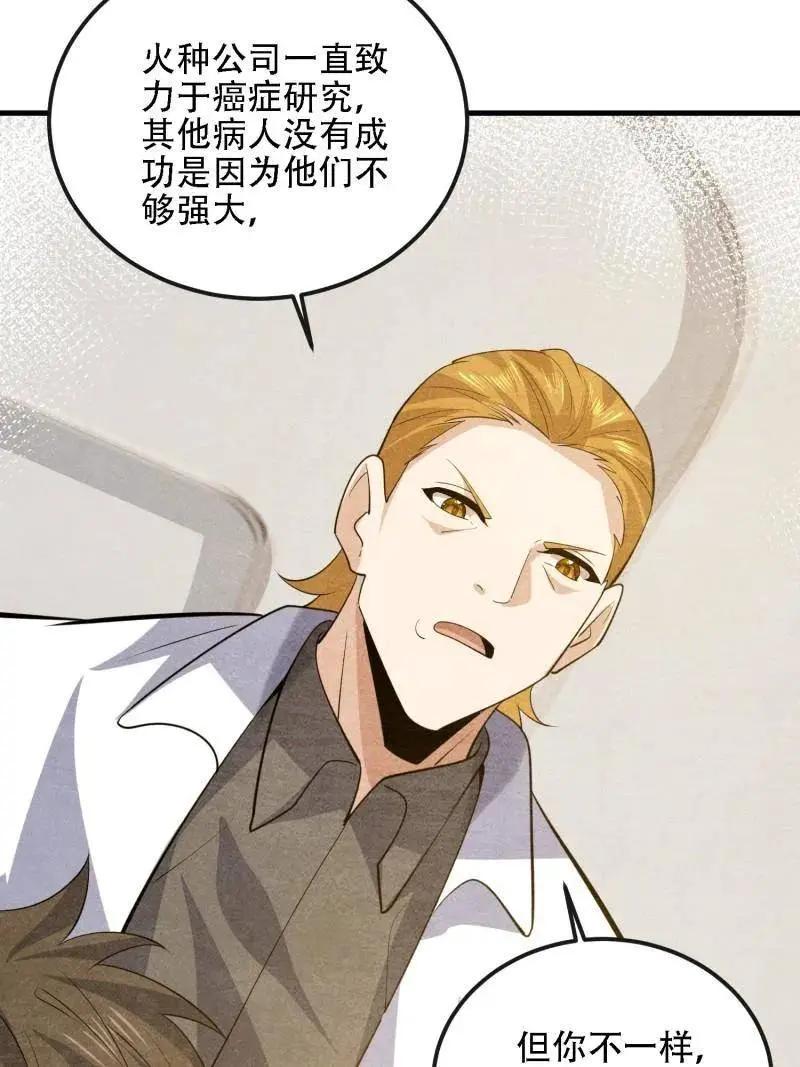 第603话 602 尘封的记忆 第138页