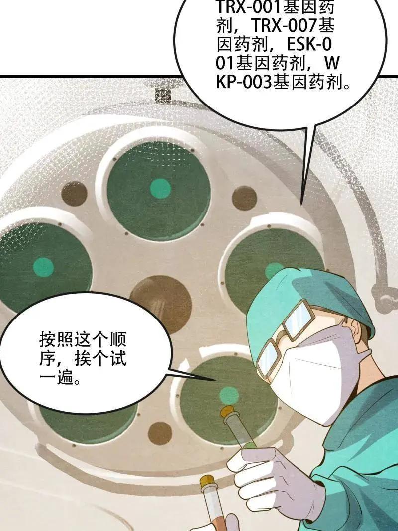第603话 602 尘封的记忆 第140页