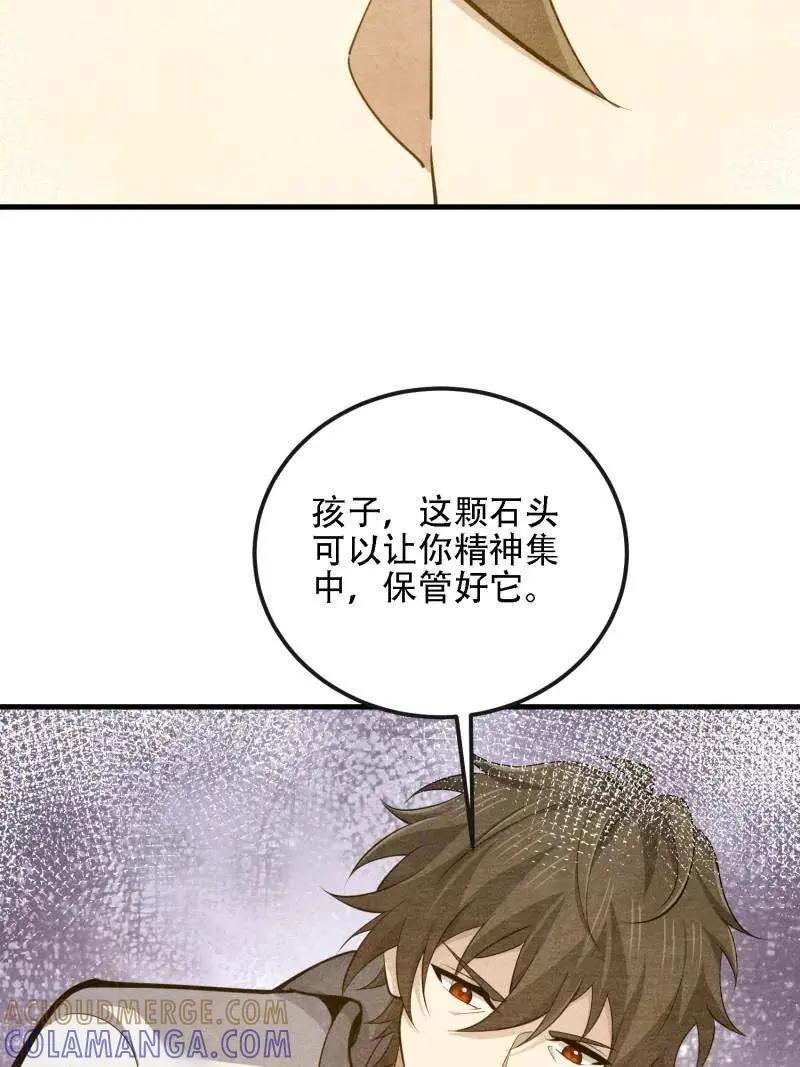 第603话 602 尘封的记忆 第145页