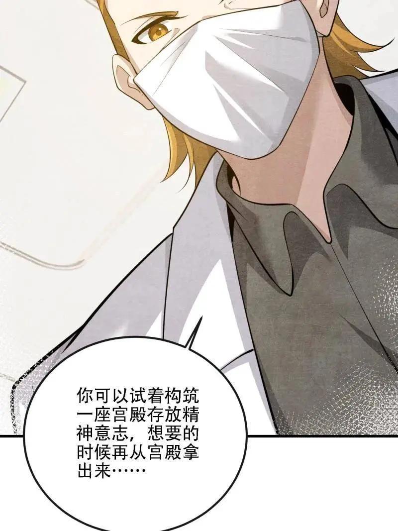 第603话 602 尘封的记忆 第151页