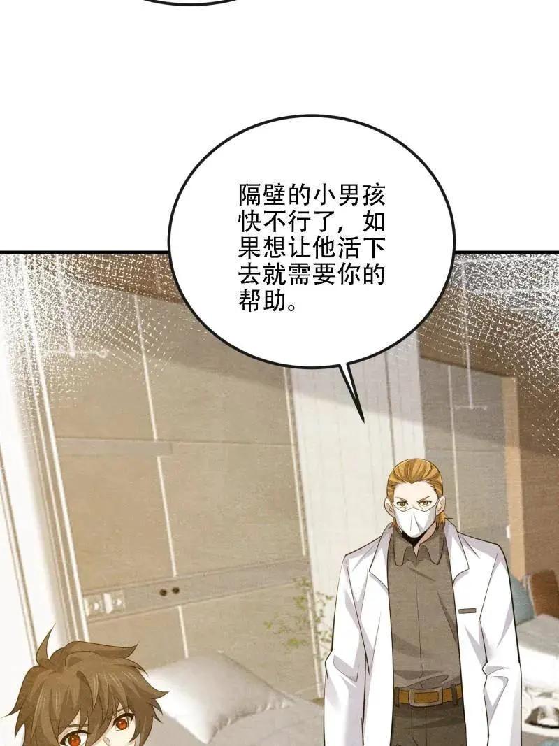 第603话 602 尘封的记忆 第152页