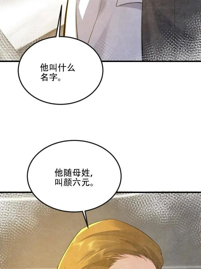 第603话 602 尘封的记忆 第160页