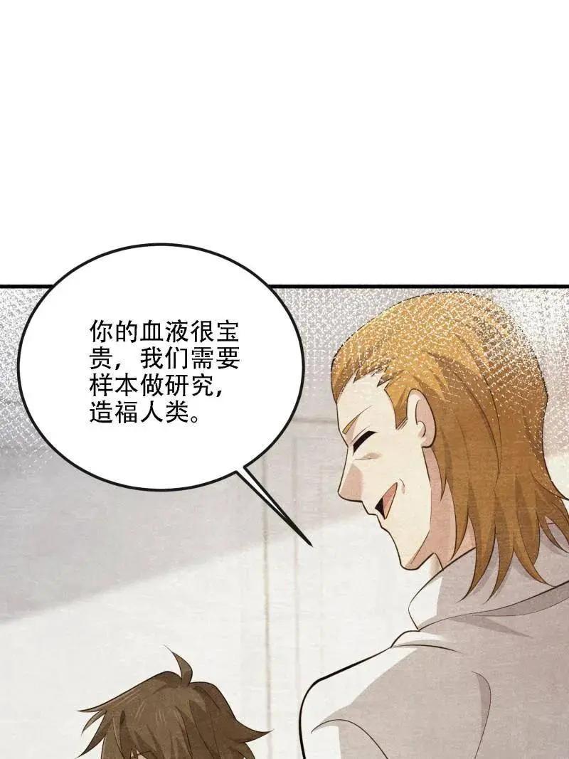 第603话 602 尘封的记忆 第166页