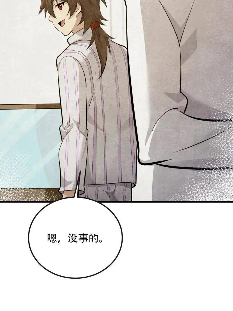 第603话 602 尘封的记忆 第167页
