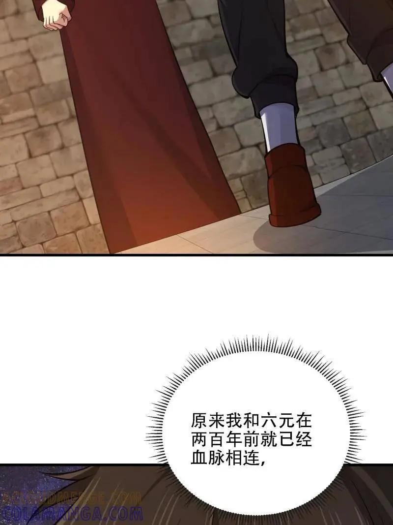 第603话 602 尘封的记忆 第173页