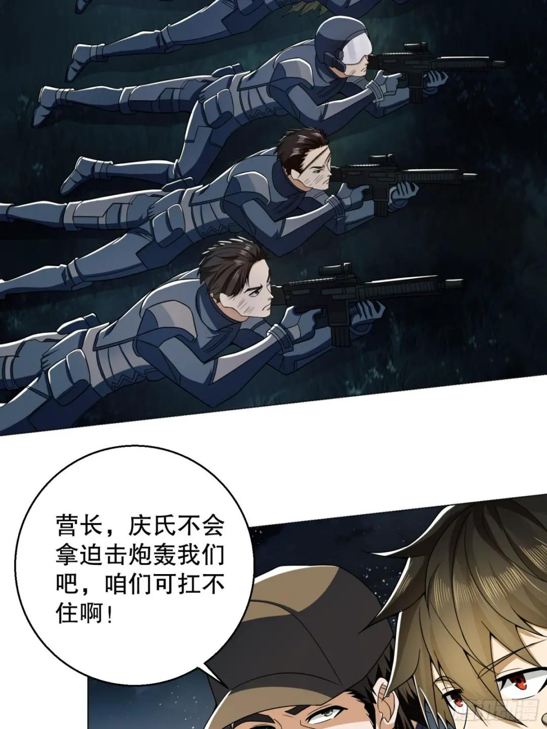 127 轻松作战 第9页
