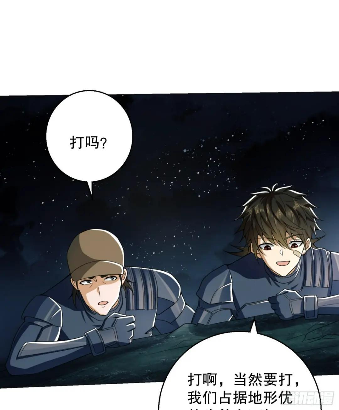 127 轻松作战 第13页