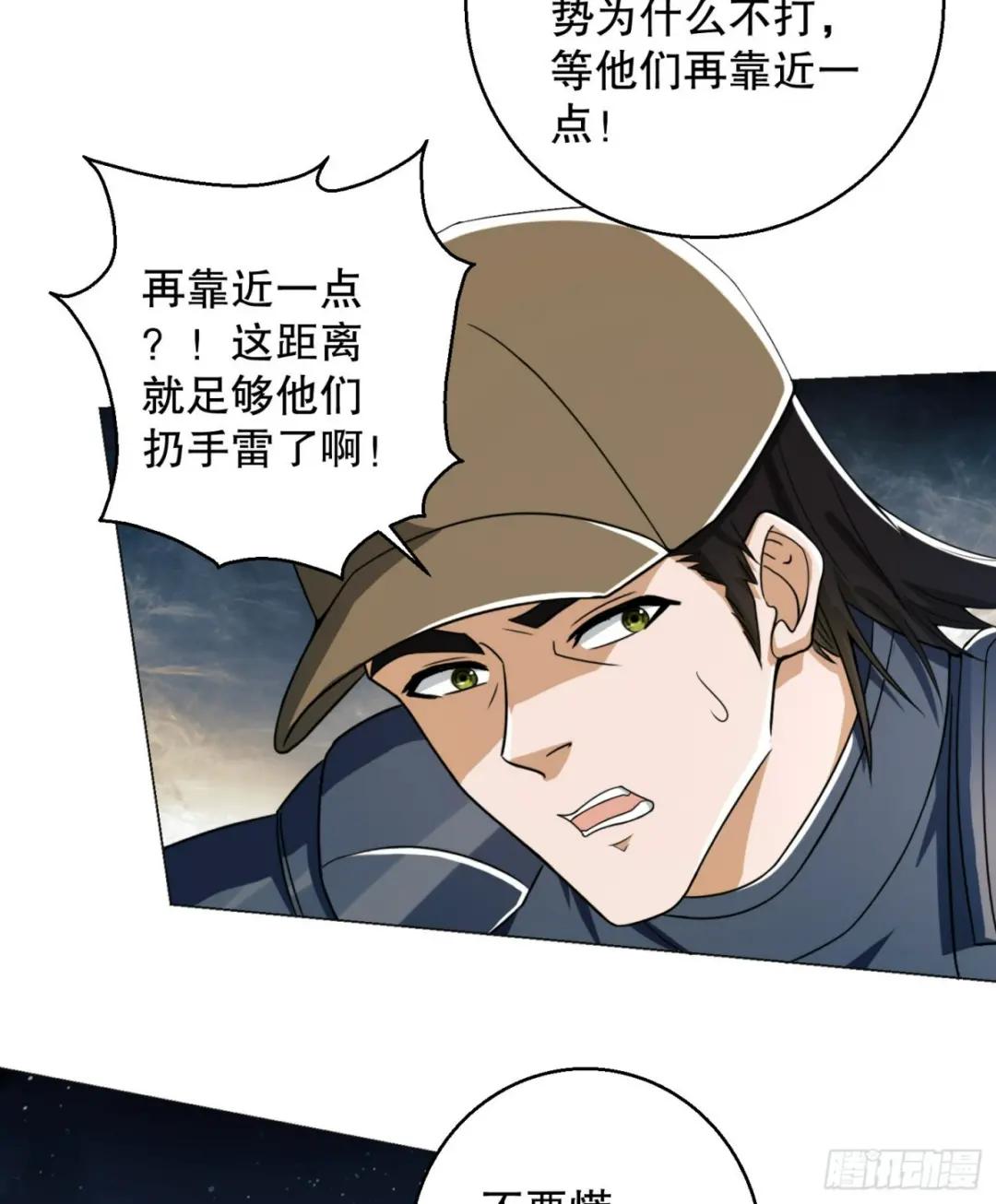 127 轻松作战 第14页